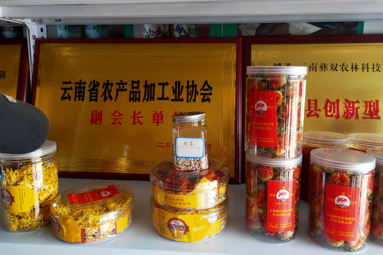 云南彝雙農(nóng)林科技開(kāi)發(fā)有限公司的中藥材產(chǎn)品 (3).jpg