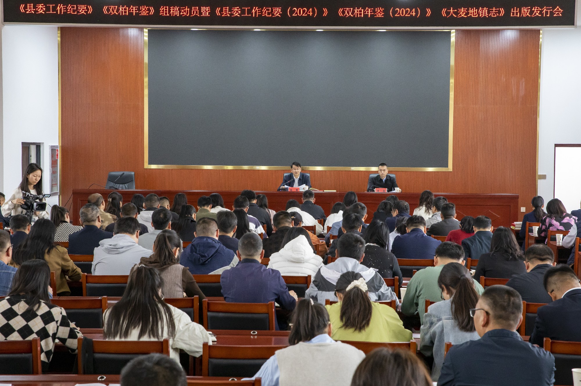雙柏縣2024版史志成果發(fā)布與組稿培訓(xùn)工作雙推進(jìn)